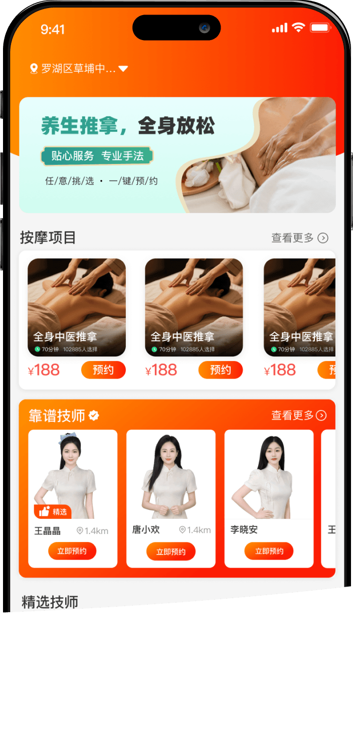 萌技APP首页界面
